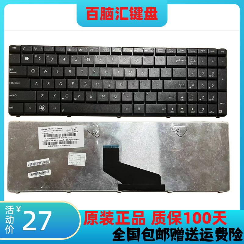 全新asus华硕x53u k53tk x53x k53t x53b k53br键盘原装k53u k73t