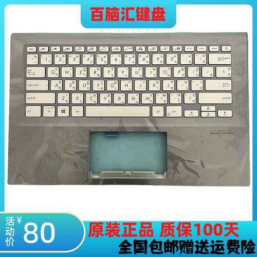 华硕VivoBook14sS14XS431F键盘