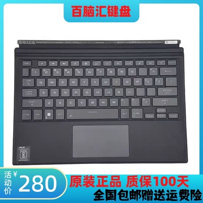 华硕ROG幻XFLOWZ13GZ301键盘