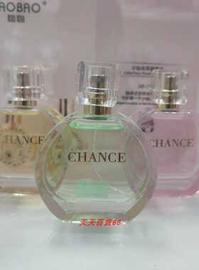 香贝女神浪漫花香果调淡香水 邂逅香水 50ML 粉色 黄色 绿色