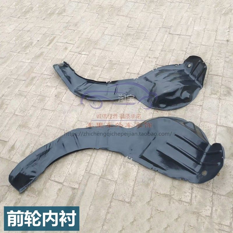 长安欧诺叶子板内衬前轮胎挡泥皮图片