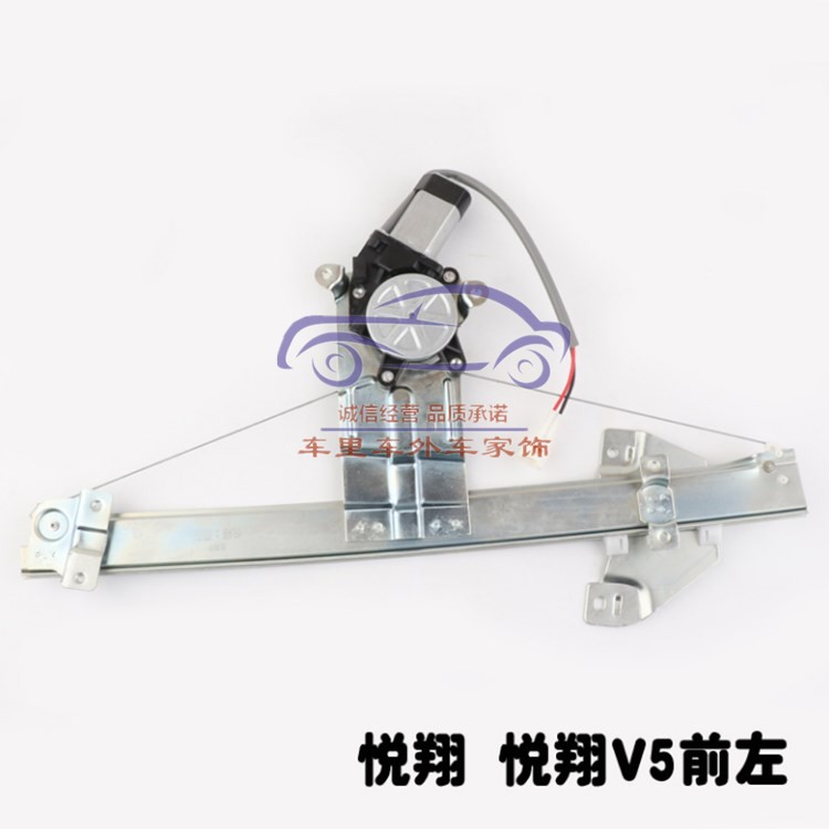 长安老款悦翔玻璃升窗机器悦翔V5电动车窗玻璃升降器总成支架配件