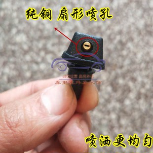 喷水嘴轿车货车电动车扇形雨刮喷嘴喷水嘴雨刷喷头嘴 汽车通用改装