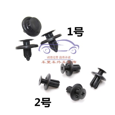 适配比亚迪F3宋G3速锐L3F6S6G6叶子板内衬挡泥板上下护板卡扣卡子