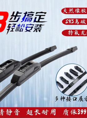 奇瑞瑞虎3Xplus瑞虎5/7PLUS瑞虎8小蚂蚁eQ1/无骨雨刮器片雨刷器条