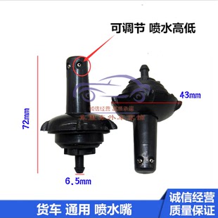 600P天皇奥铃江淮货车雨刮喷水嘴玻璃水喷头喷嘴 五十铃庆铃100P
