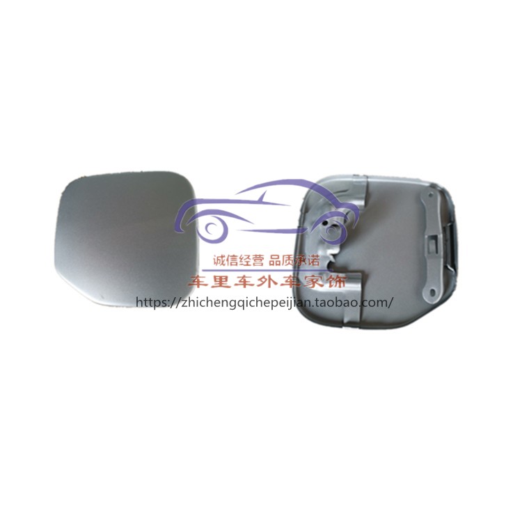 适配天津一汽夏利N5油箱外盖油箱门拉线 油箱门银 白黑色带漆配件