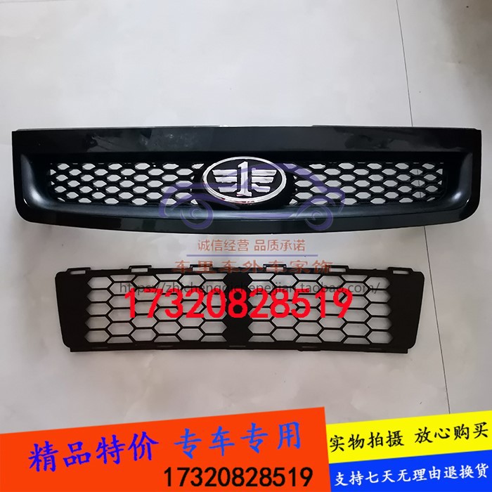 适配天津一汽威志 威志v5中网 前散热器面罩 通风格栅 面罩 中网