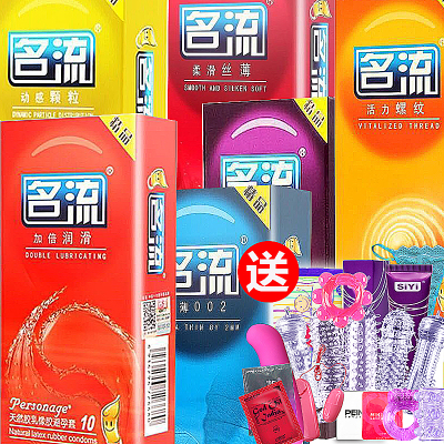 名流避孕套超薄安全套g点颗粒带刺型狼牙套情趣男女用品阴蒂刺激