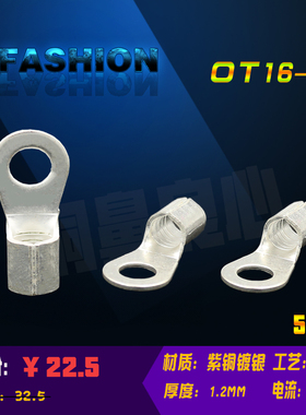 冷压铜接线端子OT16-8紫铜焊接铜接地线耳O形16平方圆形裸端头鼻