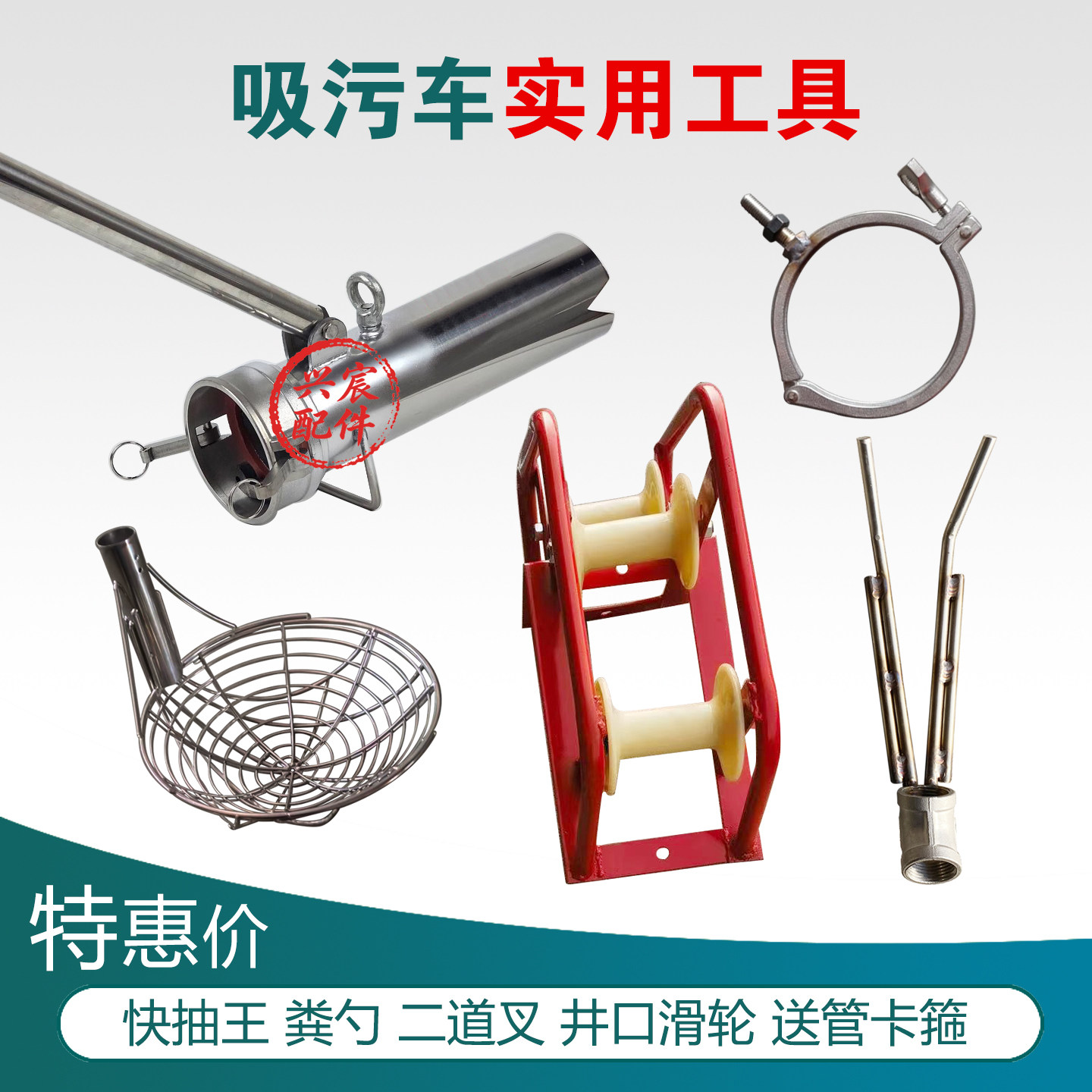 吸污车实用工具不锈钢二道叉卡管器快抽王护管器双层加厚漏勺粪勺