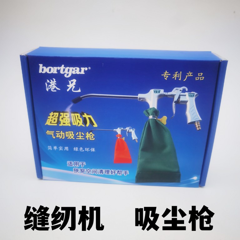 工业缝配机配件吸气两用吸尘器超强吸力气动吸尘装置真空吸尘枪