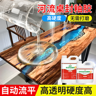 河流桌封釉胶高透明晶瓷画胶瓷砖环氧树脂自流平ab胶耐黄装饰壁画