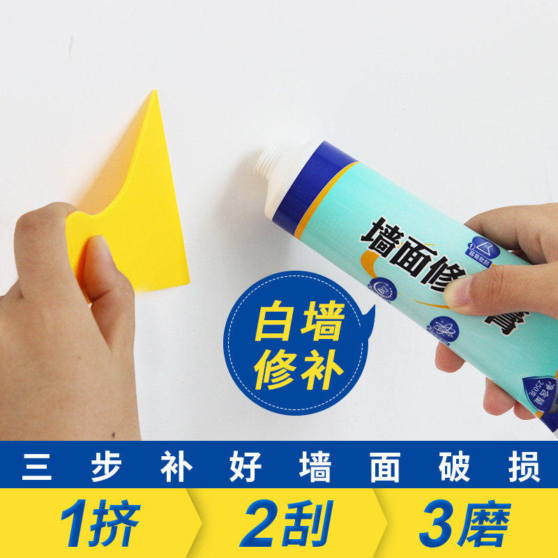 补墙膏墙面修补神器白色墙壁翻新墙体裂缝修复家用防水防霉腻子膏,基础建材,墙面修补膏,淘宝优惠券,粉丝福利购,淘宝优惠卷