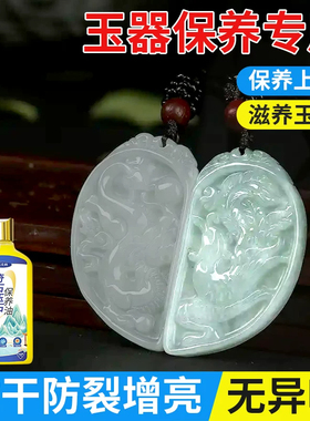 威克纳奇玉雕专用保养液奇石保养