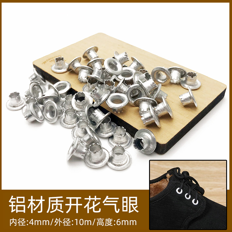 铝材质开花气眼鸡眼扣空心铆钉气眼扣鞋眼扣档案袋子打孔安装工具