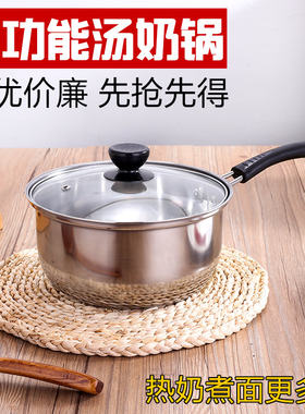 迷你辅食400系列韩式奶锅