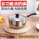 不锈钢奶锅小汤锅小粥锅迷你小锅婴儿辅食煮热牛奶锅电磁炉小奶锅