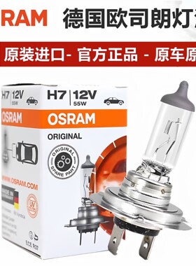 德国进口欧司朗OSRAM6421012V