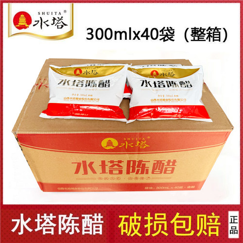水塔陈醋袋装山西特产调味醋