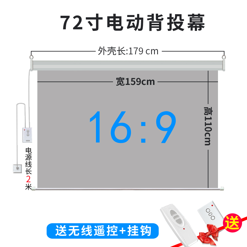 定制投影幕布投影电动幕布100寸120寸电动背投幕高清投影幕双面成