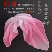 舞蹈丝巾考级舞蹈胶州秧歌手绢丝巾方巾渐变纱巾风酥雨忆手纱 包邮