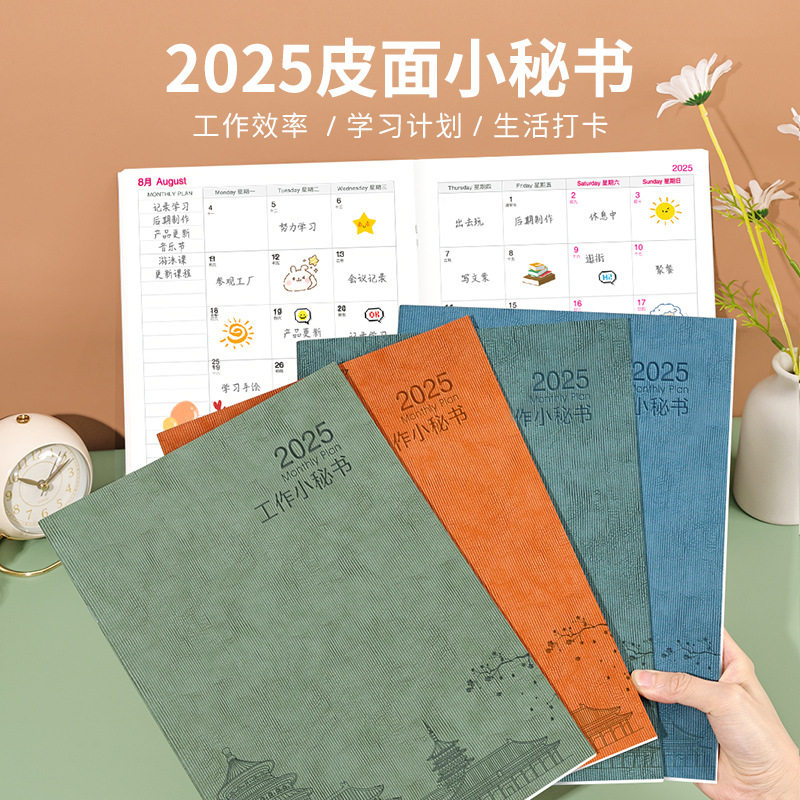 2025 12개월 가죽 덮힌 업무 비서 달력 노트 A4 대형 달력 일정표 A4 일정표