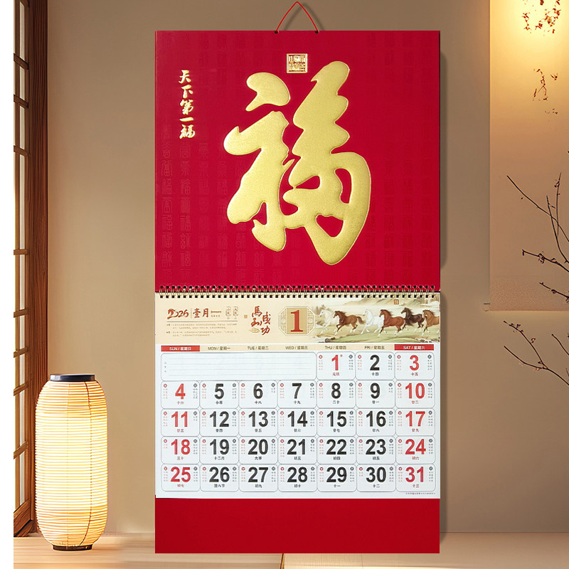 高档2026年百福字挂历中国风带农历假期客厅手撕日历新年礼物喜庆
