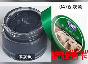 正品绵羊油皮革滋润补色保养护理皮包皮具皮鞋光面鞋油047深灰色