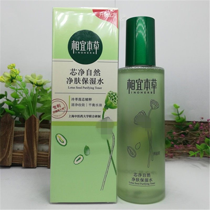 相宜本草净肤200m官网正品保湿水