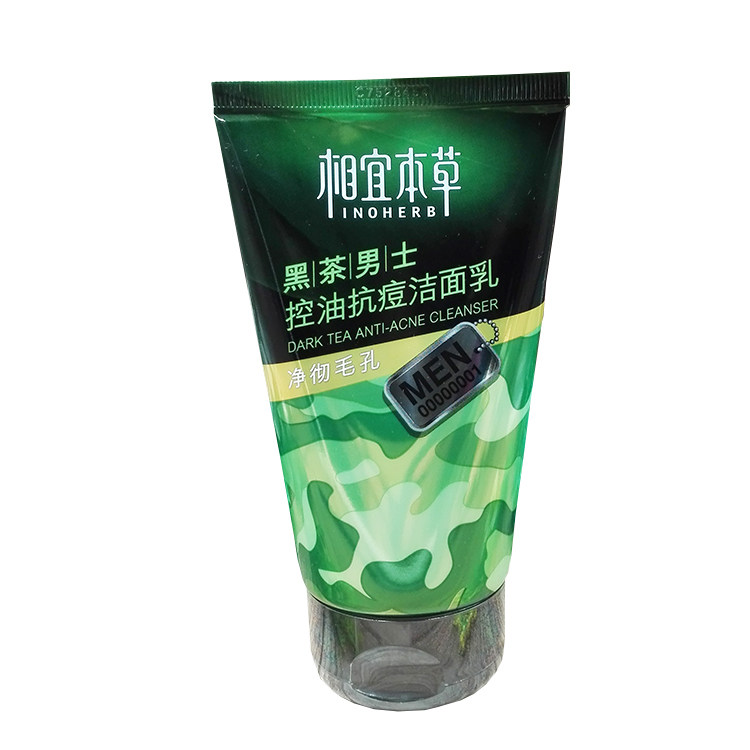 正品相宜本草黑茶男士控油抗痘洁面乳祛痘专用洗面奶本草相宜官网