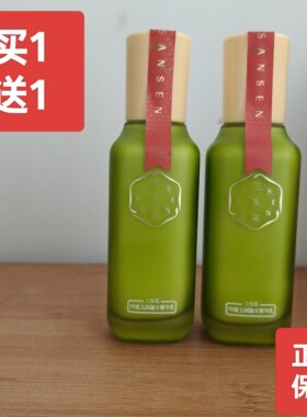 百雀羚三生花玲珑玉润凝水菁华乳保湿滋养乳液补水白雀灵官方专卖