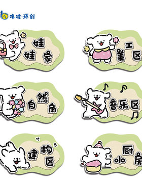 幼儿园环创线条小狗布置KT板墙贴