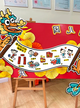 KT板新年环创幼儿园马年主题墙