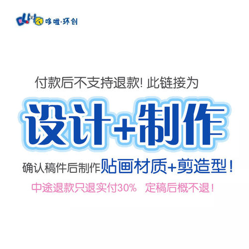 环创定制黑板报教室文化墙设计
