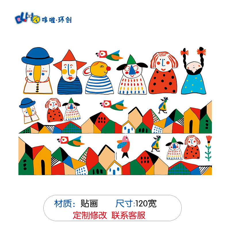 幼儿园喝水区环创抽象插画艺术风进区规则家园栏区牌防水墙贴定制