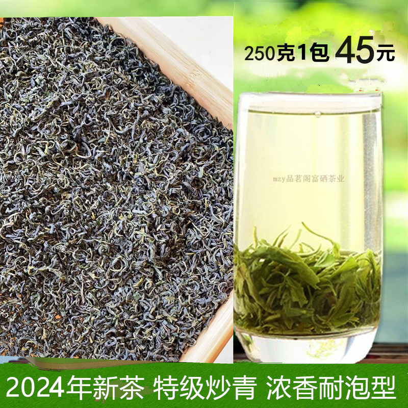 2024新茶紫阳茶绿茶紫阳茶 茶叶 非西乡炒青茶紫阳翠峰45元半斤