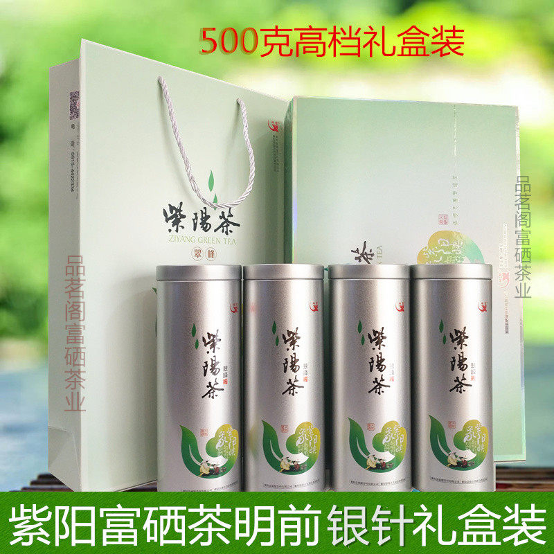 2026新茶 绿茶紫阳银针特级毛尖茶叶紫阳富硒茶 500克礼盒装