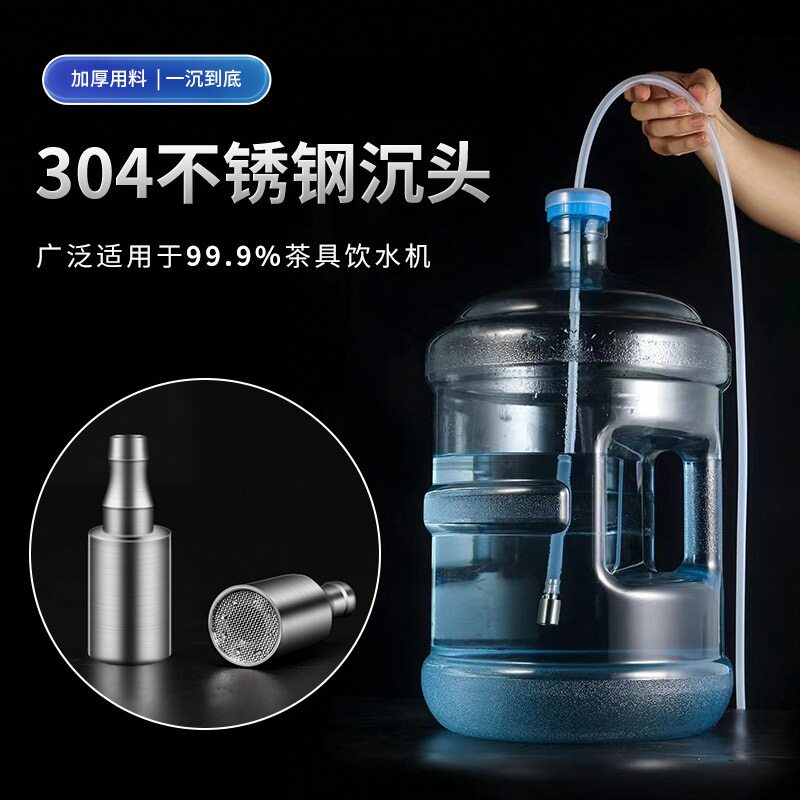 茶具自动加水上水管进水管软管桶装抽水管子茶盘吸水管不锈钢沉头