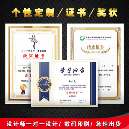 定制荣誉奖状纸内芯聘书游泳舞蹈培训获奖幼儿园结业比赛证书打印