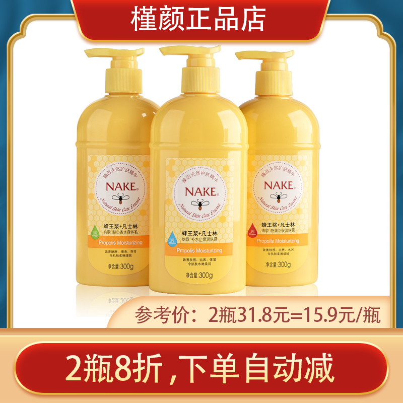 沁氧润肤香水身体乳（珀莱雅沁肤香氛身体乳）