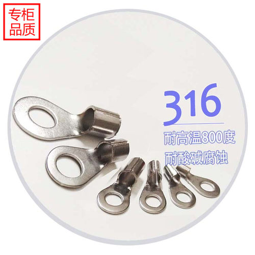 圆形耐高温钢丝绳接线端子线鼻子