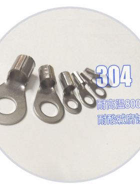 304不锈钢线端子耐高温耐腐蚀