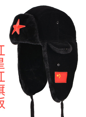 红星国旗红旗 帽子男冬季防风保暖棉帽东北防寒加厚电动车雷锋帽