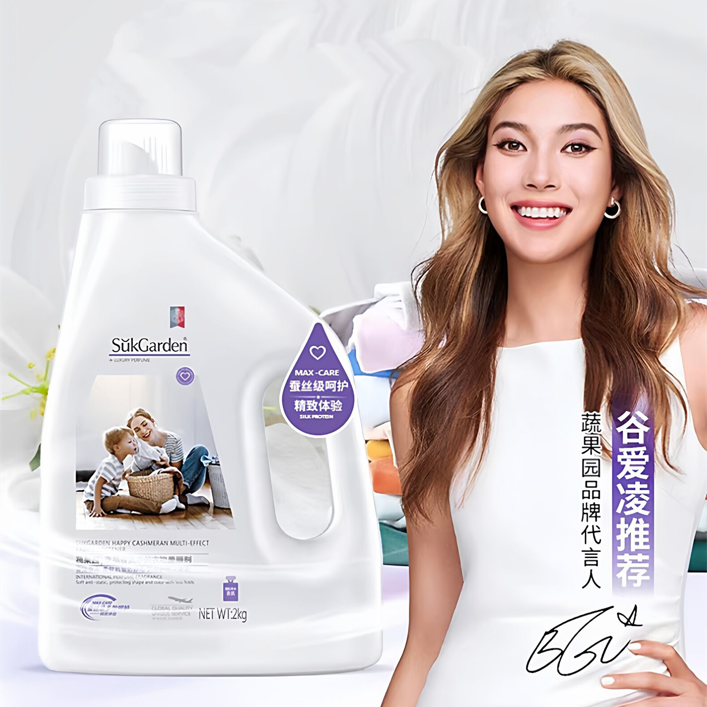 蔬果园柔顺剂持久留香2kg大容量纤维养护抗皱防静电内衣裤护理液