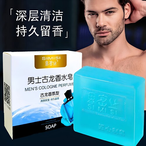 古龙男士香皂控油清爽沐浴皂