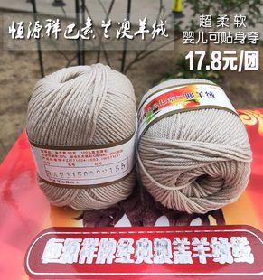 正品 澳貂絨100%純羊毛線手編 恒源祥baby貝貝牌綠色巴素蘭澳羊絨