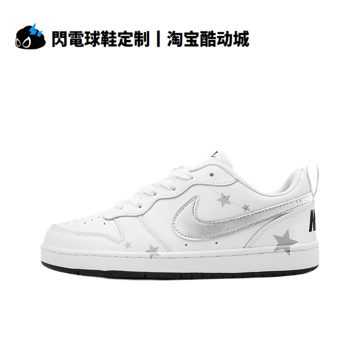 球鞋定制Nike Court Borough 素星 学院风 简约百搭 低帮女子板鞋