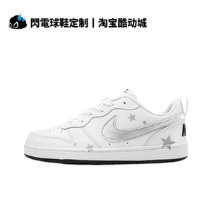 球鞋定制Nike Court Borough 素星 学院风 简约百搭 低帮女子板鞋