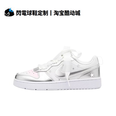 球鞋定制Nike Court Borough 雾粉银 清新时尚 星星 低帮女子板鞋